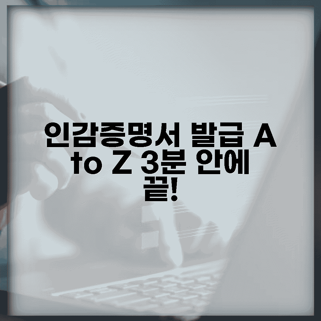 인감증명서 발급, 뭐부터 해야 할까?