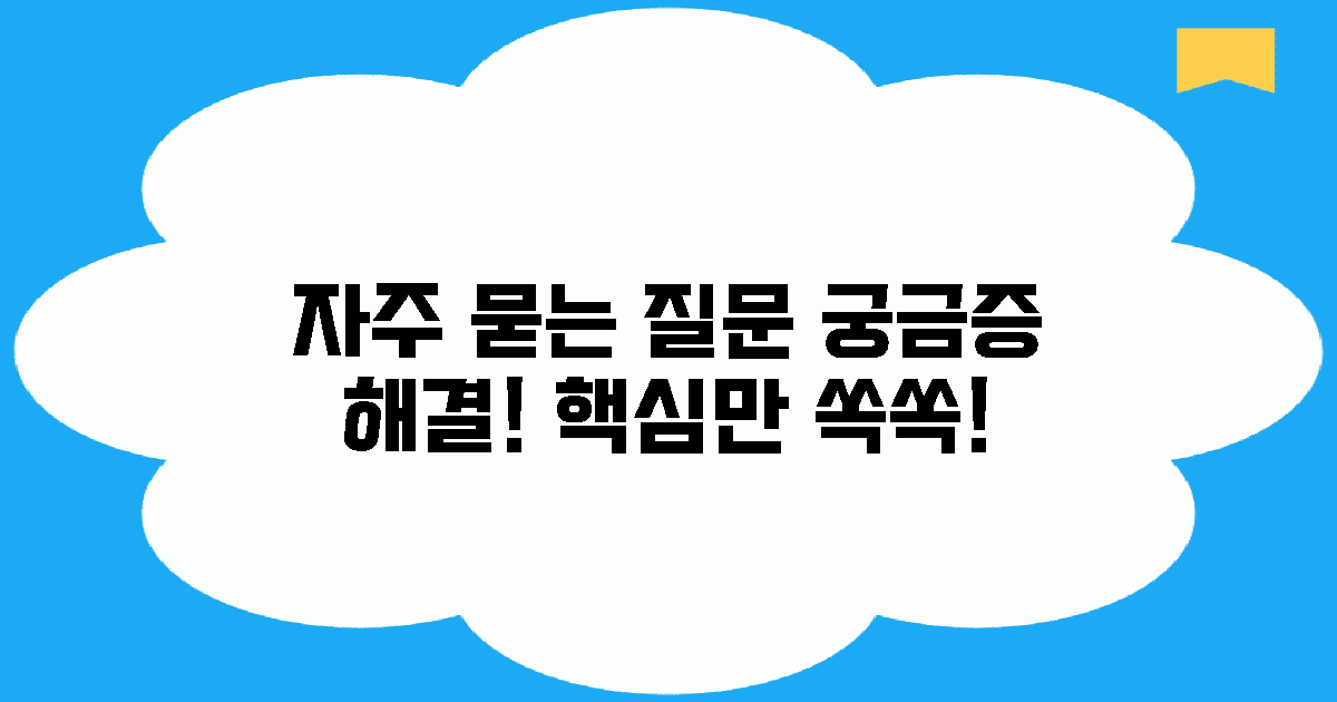 자주 묻는 질문