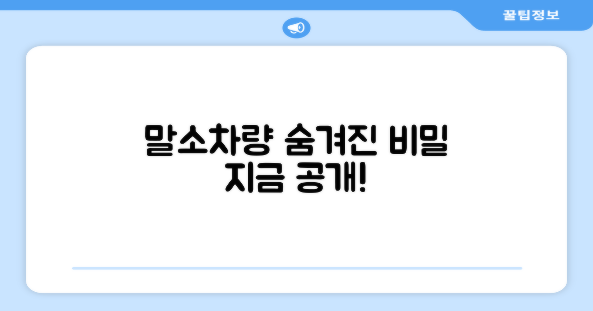 말소차량 정보, 왜 궁금할까?