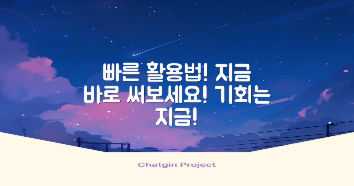 빠르게 사용처 활용하세요