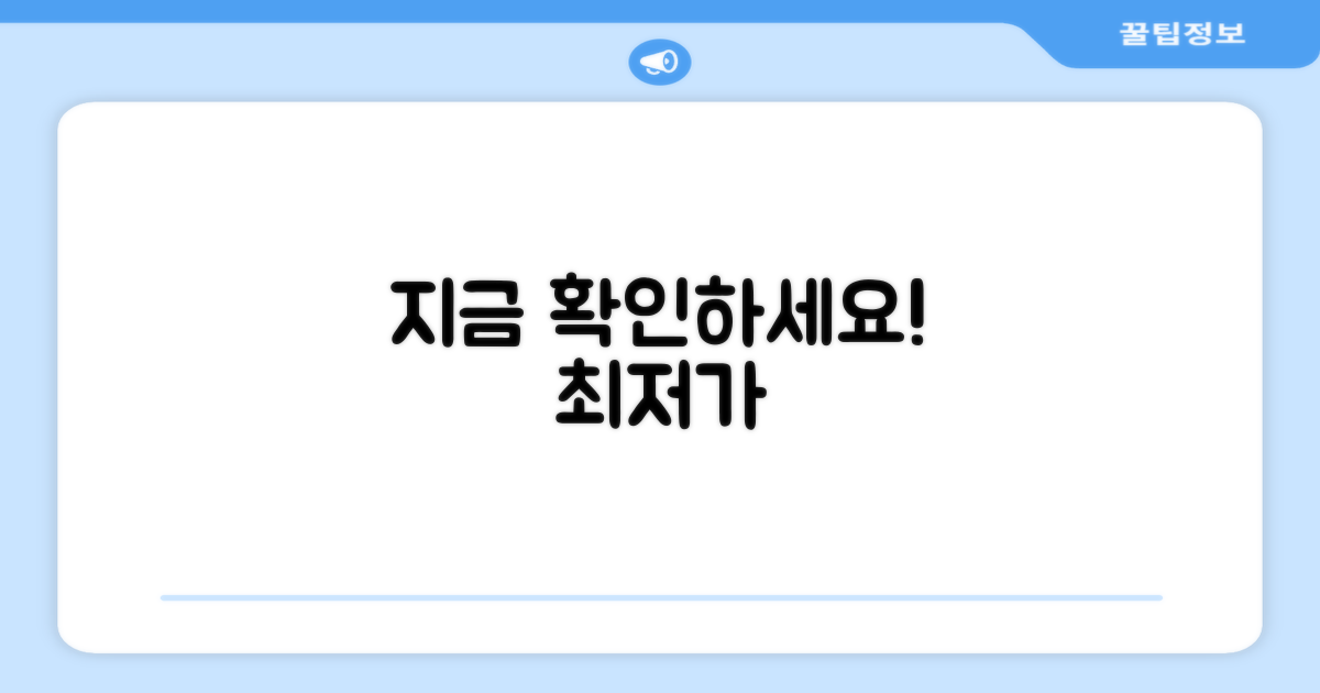 지금 당장 가격을 확인해보세요