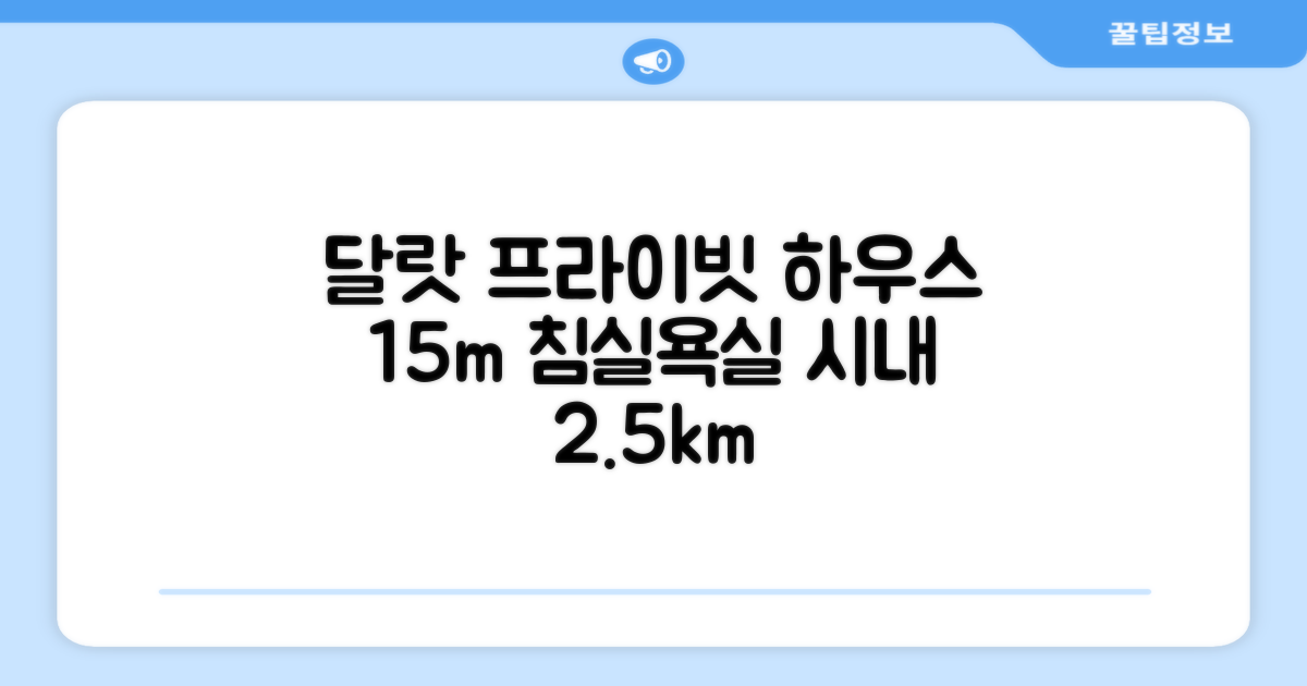 달랏 여행 중 묵었던 달랏 시내의 프라이빗 하우스 15m² 침실 1개 프라이빗 욕실 1개 Nh sn i - cc ch DL 2 5km