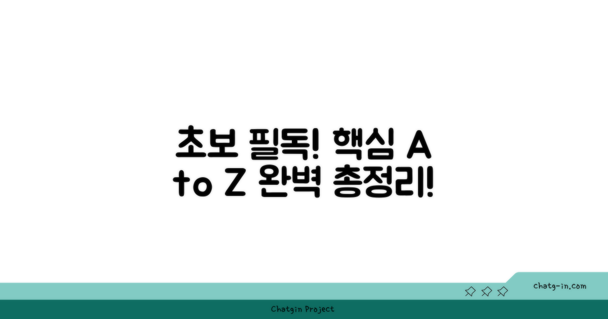 초보자를 위한 핵심 총정리