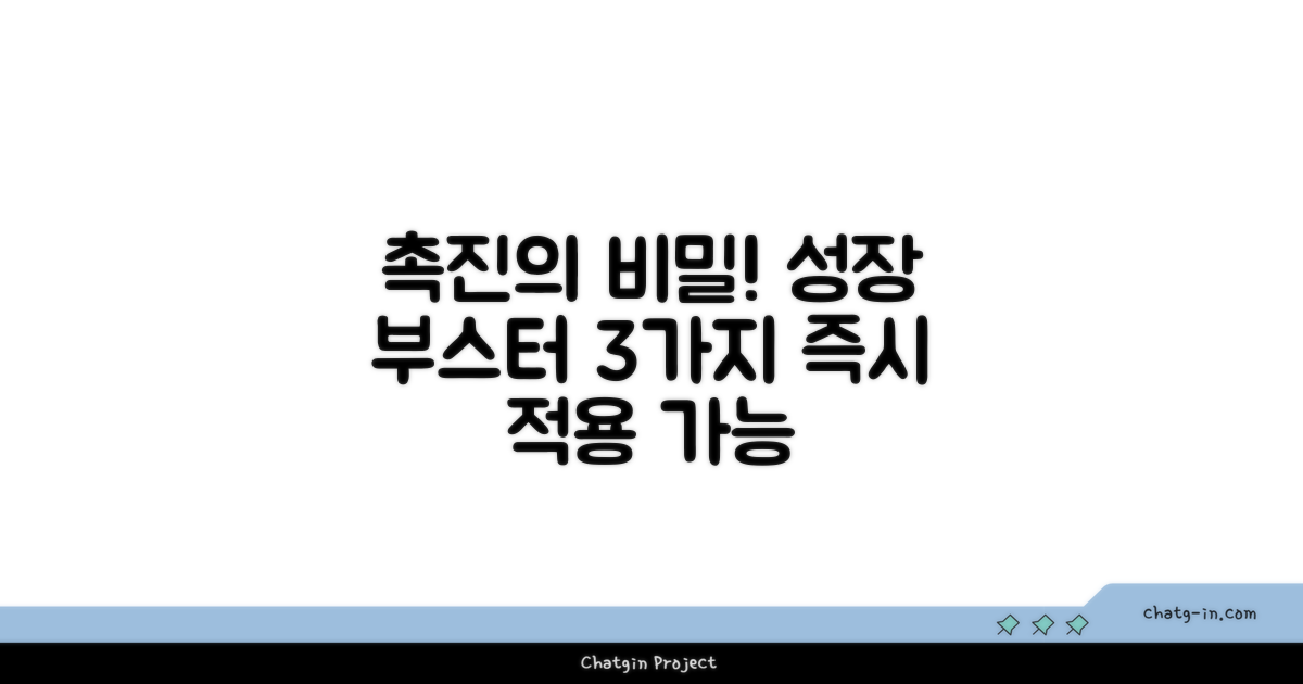 효과적인 촉진 방법은?