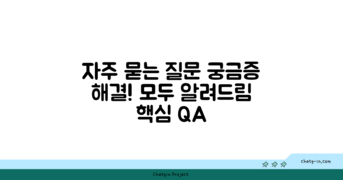자주 묻는 질문