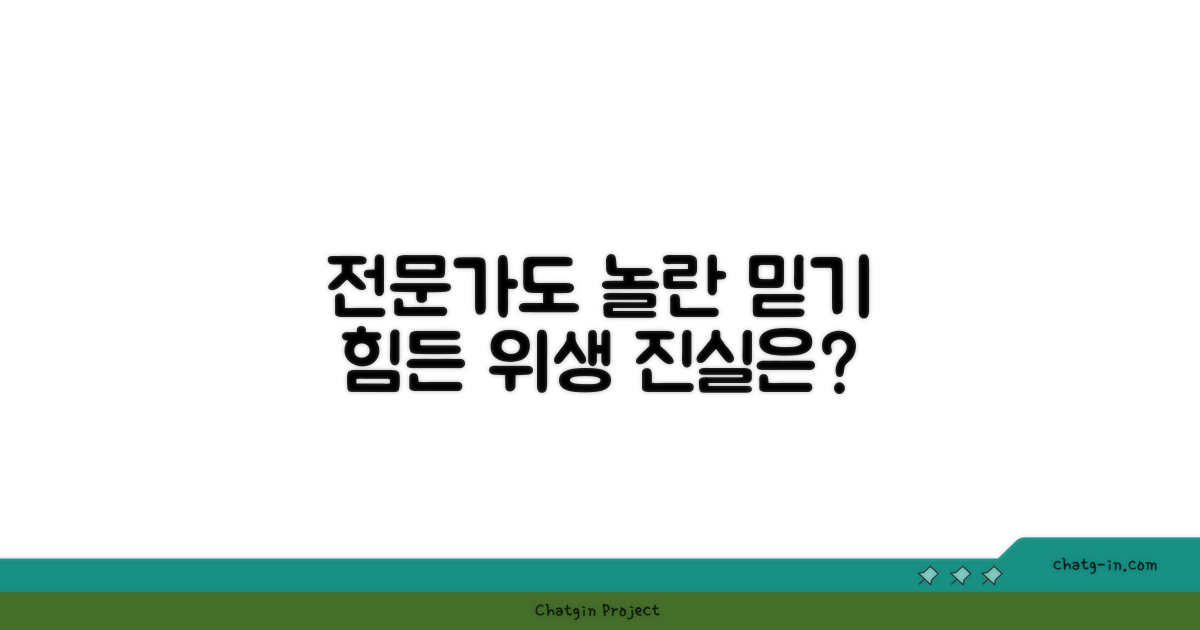 전문가도 놀란 위생 관리
