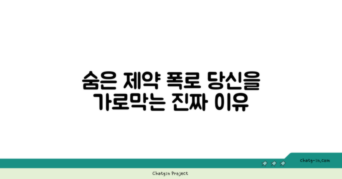 숨은 제약은 무엇일까?