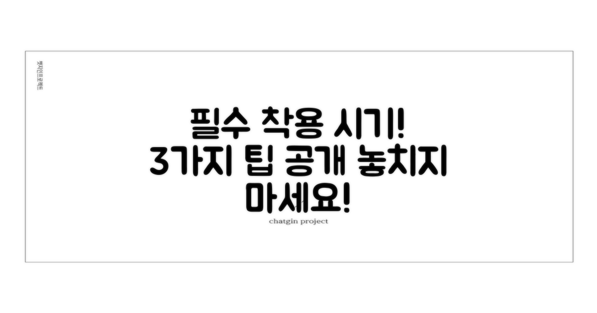 3가지 필수 착용 시기