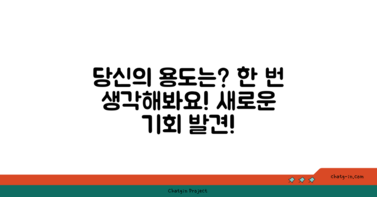 자신의 용도를 생각해보세요