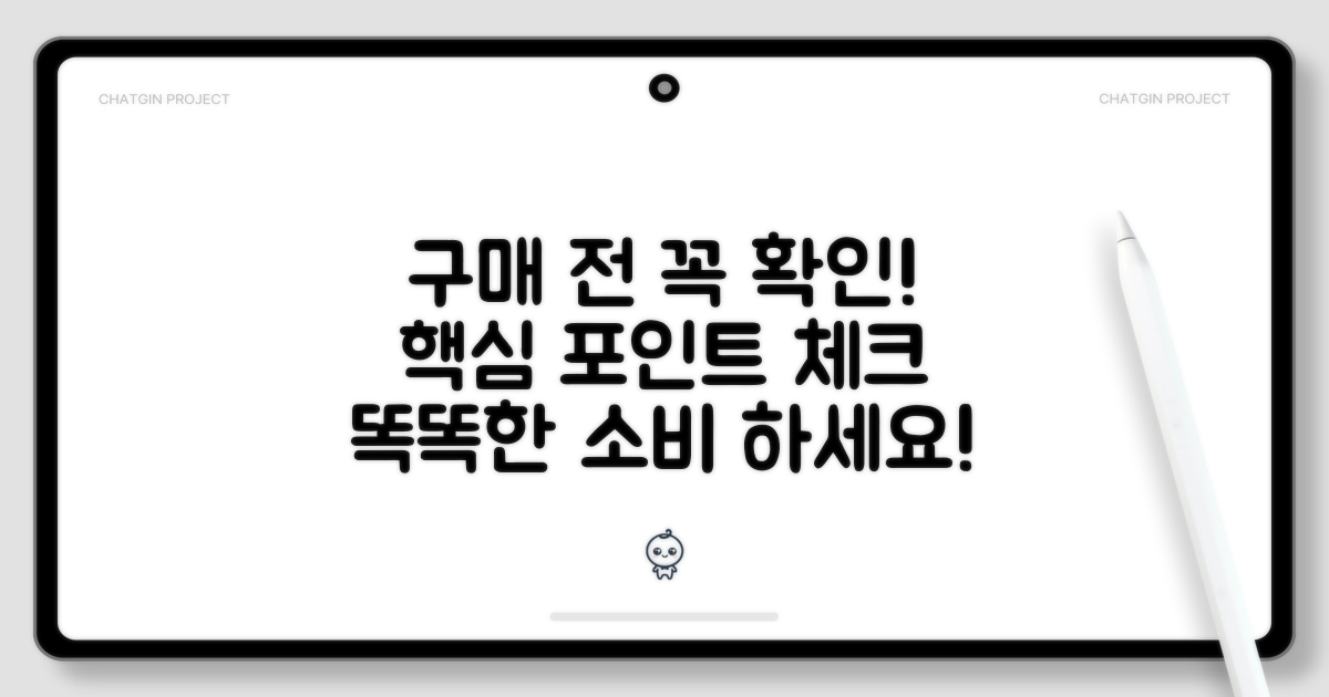 구매 전 이것을 확인하세요
