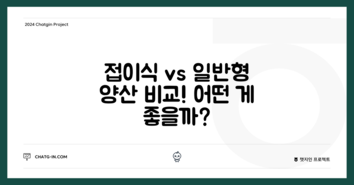 접이식 vs 일반형 양산 비교