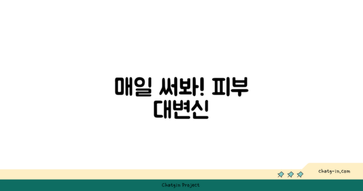 오쏘타민앰플: 매일 사용, 놀라운 **피부** 변화 체험