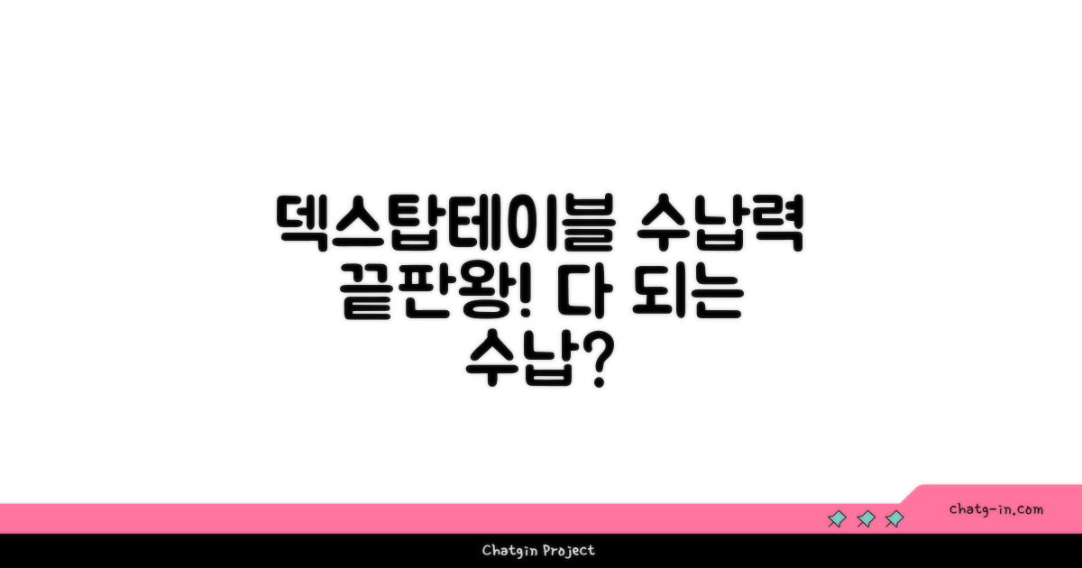 덱스탑사이드테이블, 수납은 얼마나 될까?