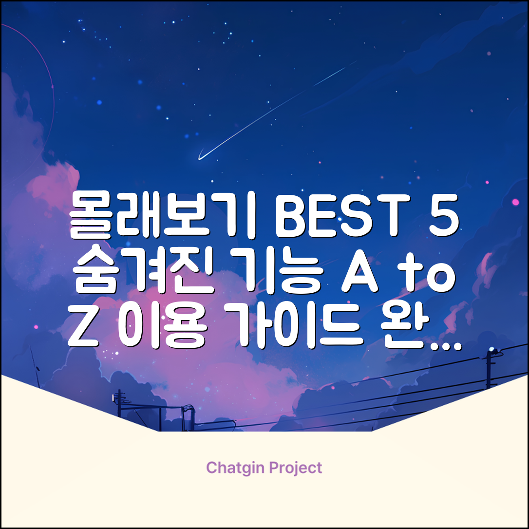 인스타그램 몰래보기 사이트 BEST 5 | 숨겨진 기능 | 이용 가이드
