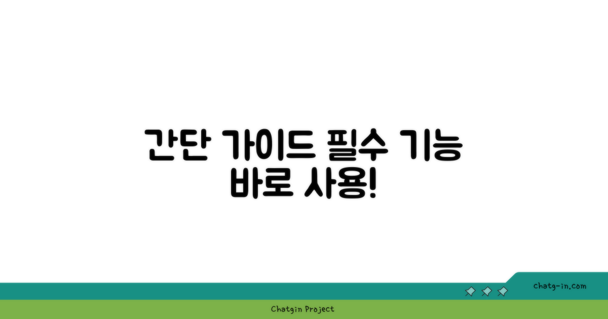 이용 방법 상세 안내