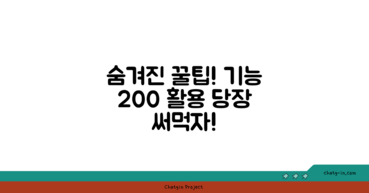 숨겨진 기능 활용 꿀팁