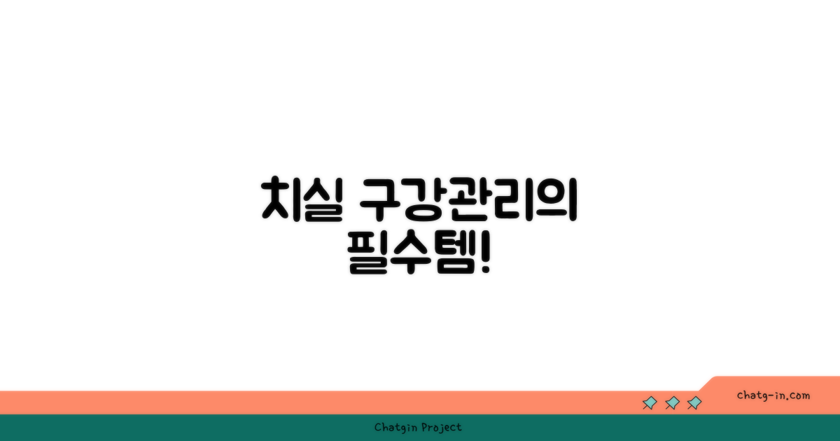 성공적인 구강관리, 치실 활용 팁