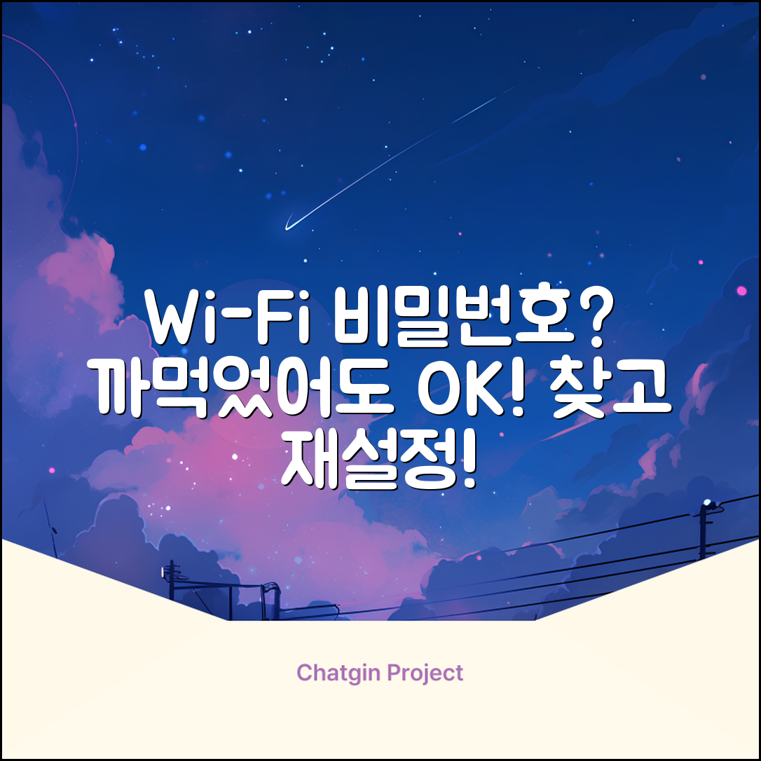와이파이 비밀번호 까먹음 복구 방법 | 무선 네트워크 비밀번호 찾고 재설정하기