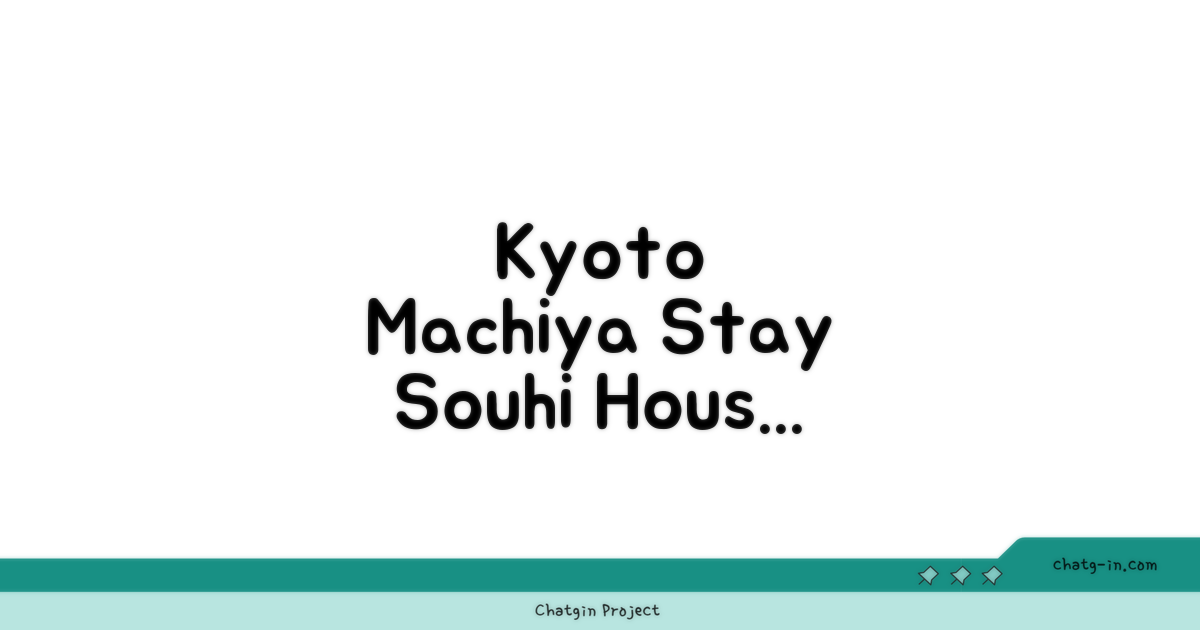 교토 여행의 아늑한 안식처, Souhi Machiya House 후기