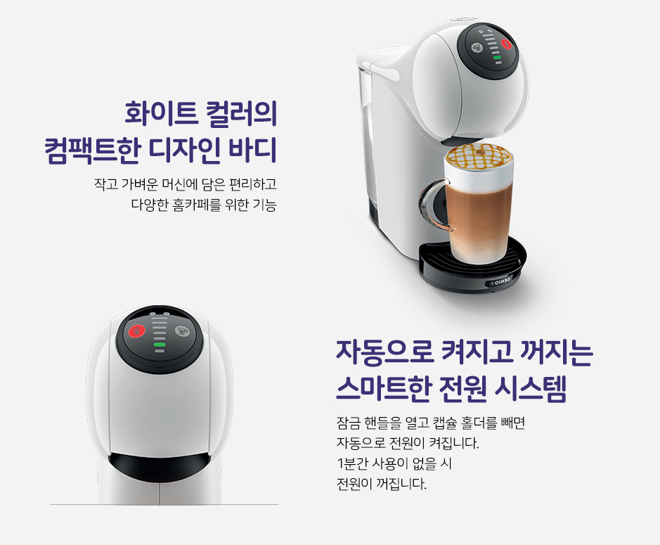 BEST AWARDS설명쿠팡 로켓배송 상품 중 2025 연간 쿠팡 어워즈를 수상한 제품입니다.카테고리: 가전디지털 커피머신수상 부문: 리뷰 베스트데이터 집계기간: 2025-01-01 ~ 2025-11-12수상 기준: 리뷰 수, 리뷰 평점돌체구스토 지니오S 베이직 캡슐 커피머신, 9784, 화이트 상세 이미지 2