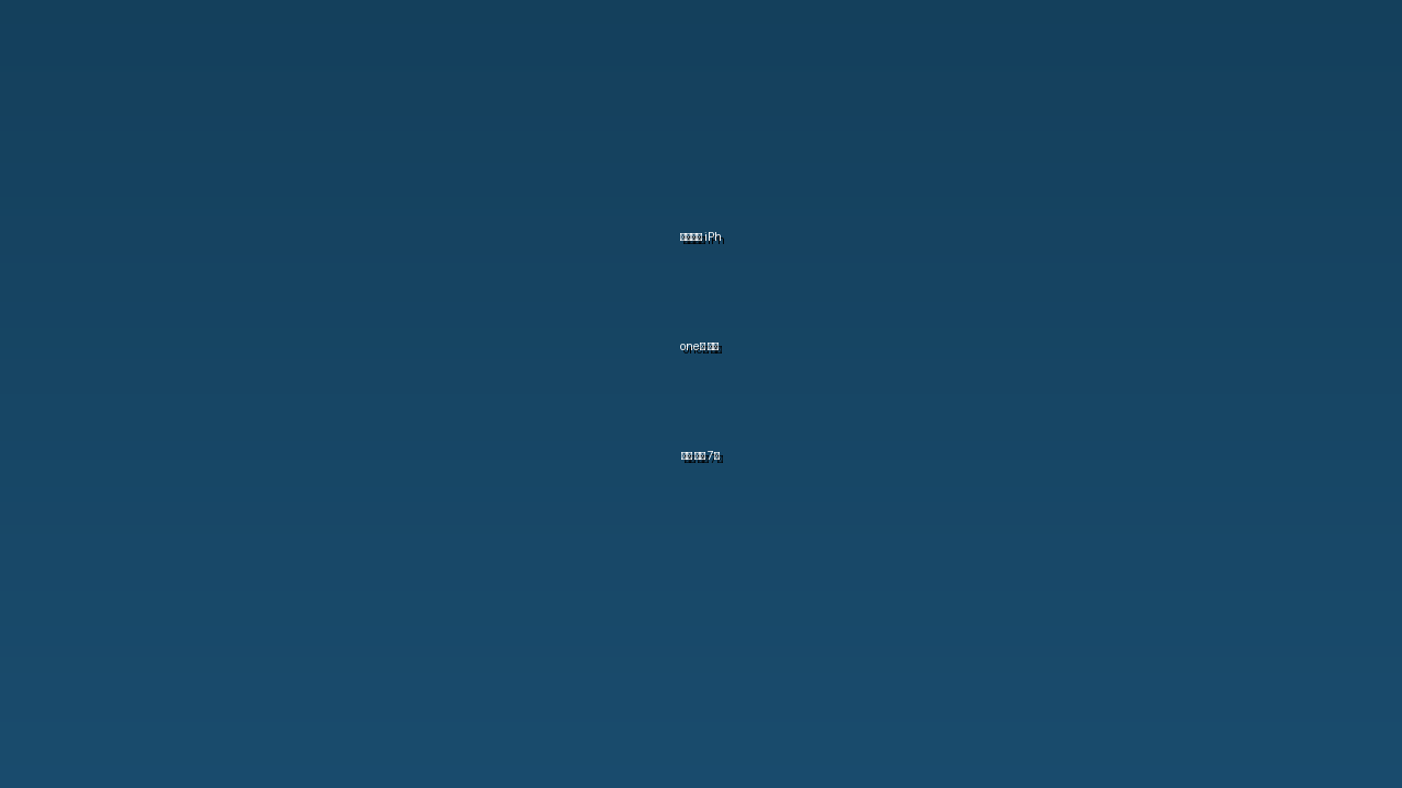 소유자가 iPhone을 잠금 해제 방법 7가지 가이드