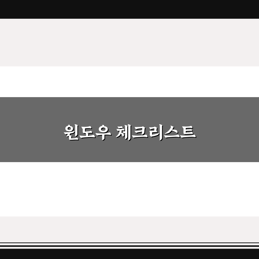 카카오톡 윈도우 실행 오류날때 재설치팁 5단계 완벽 가이드