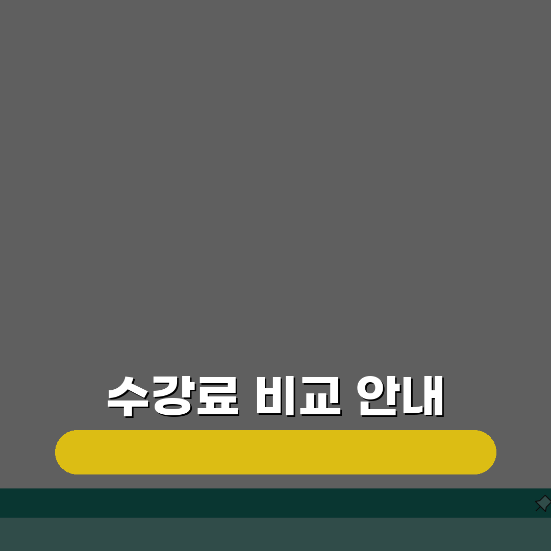 유아 창의력 프로그램 수강료와 요미요미 화성동탄교육원 학원비 비교 | 장단점 5가지 분석