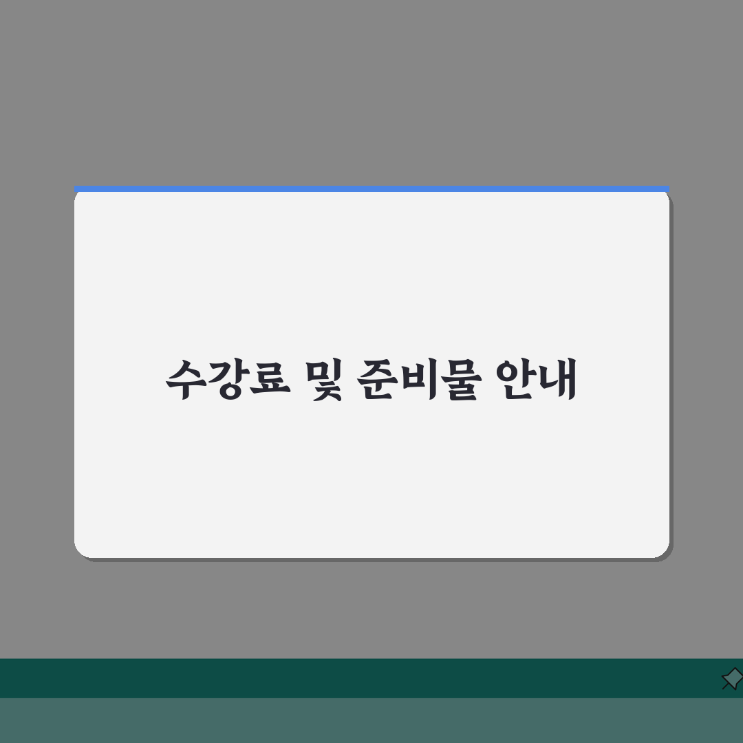 유아 창의력 프로그램 수강료와 요미요미 화성동탄교육원 학원비 비교 | 장단점 5가지 분석