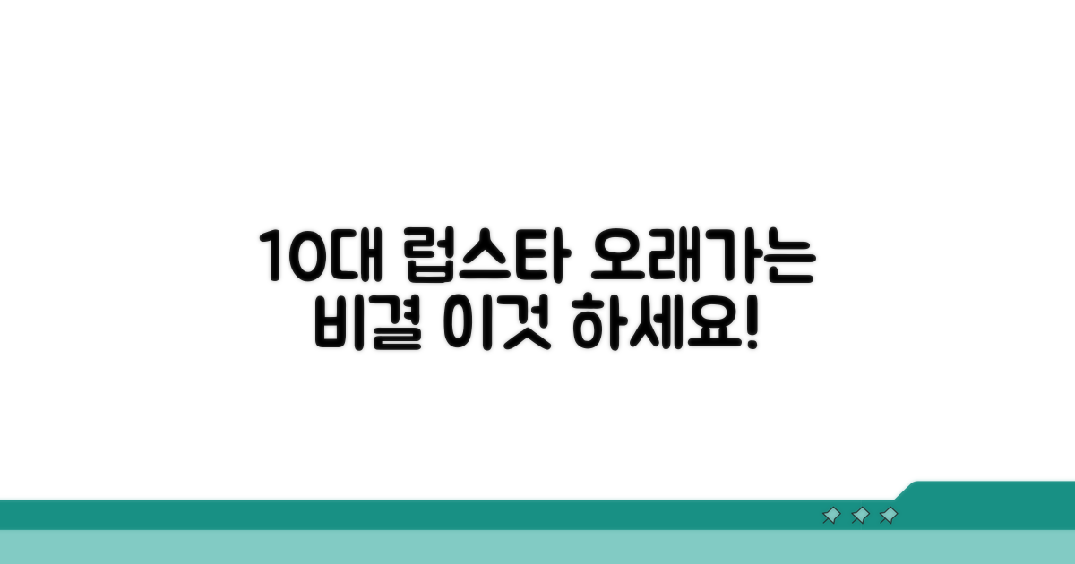 풋풋한 10대 커플 오래가는 비결