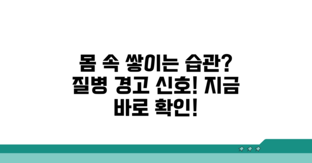 안으로 삭이는 습관, 질병 유발 경고