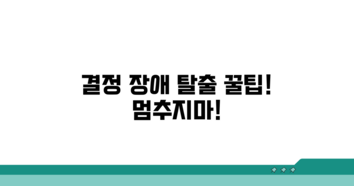 결정 장애 극복 꿀팁