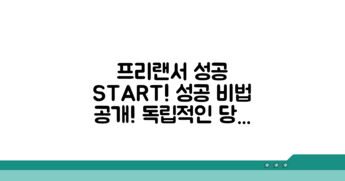 성공적인 프리랜서 되는 법