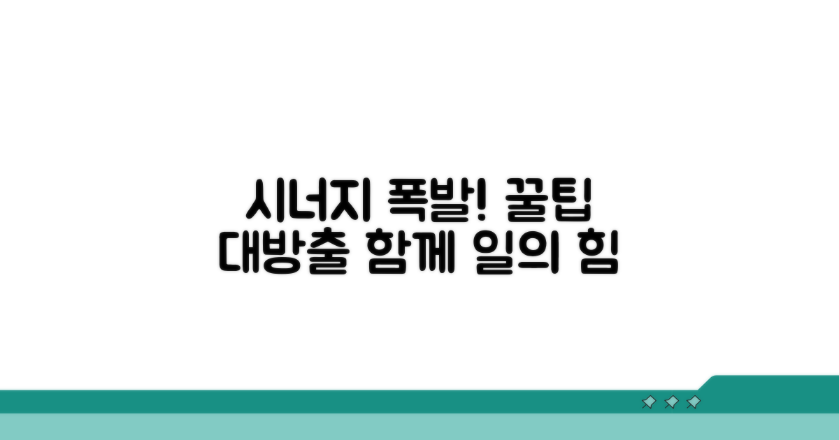 함께 일할 때 시너지 폭발하는 비결