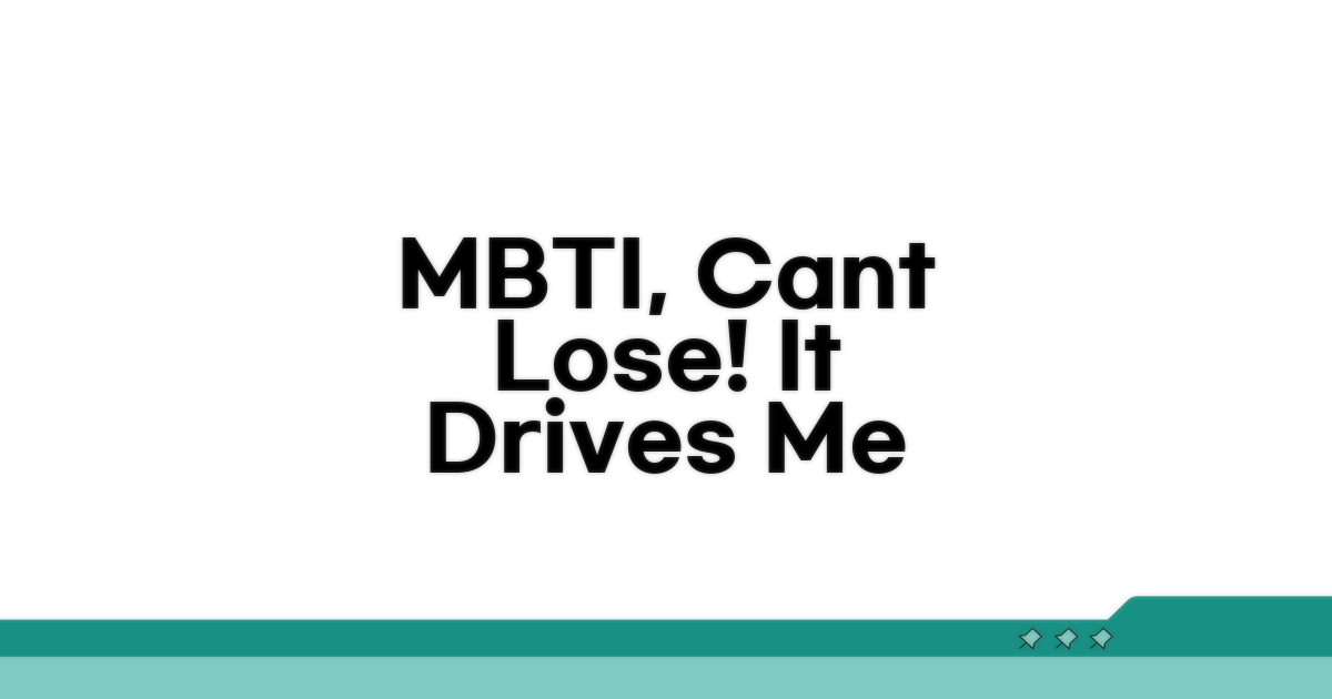 질 수 없어! 나를 움직이는 MBTI