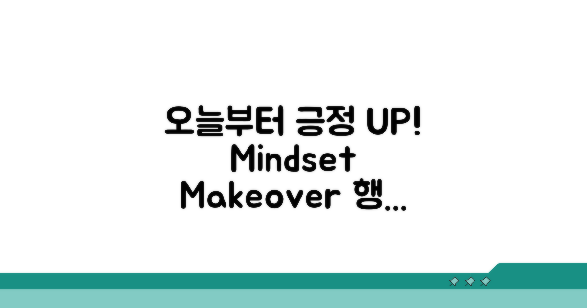 오늘부터 나도 긍정 에너지 UP