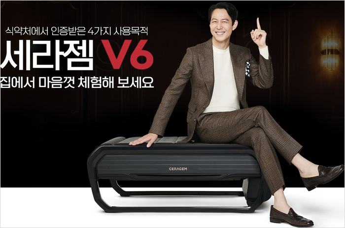 세라젬 무상체험