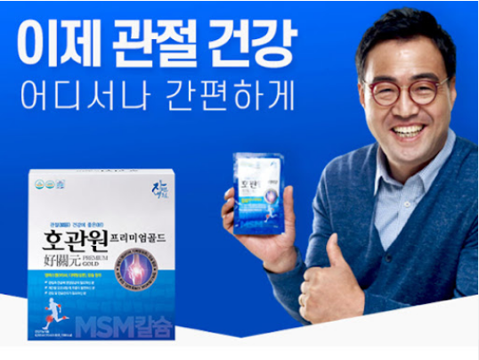 호관원 프리미엄 가격