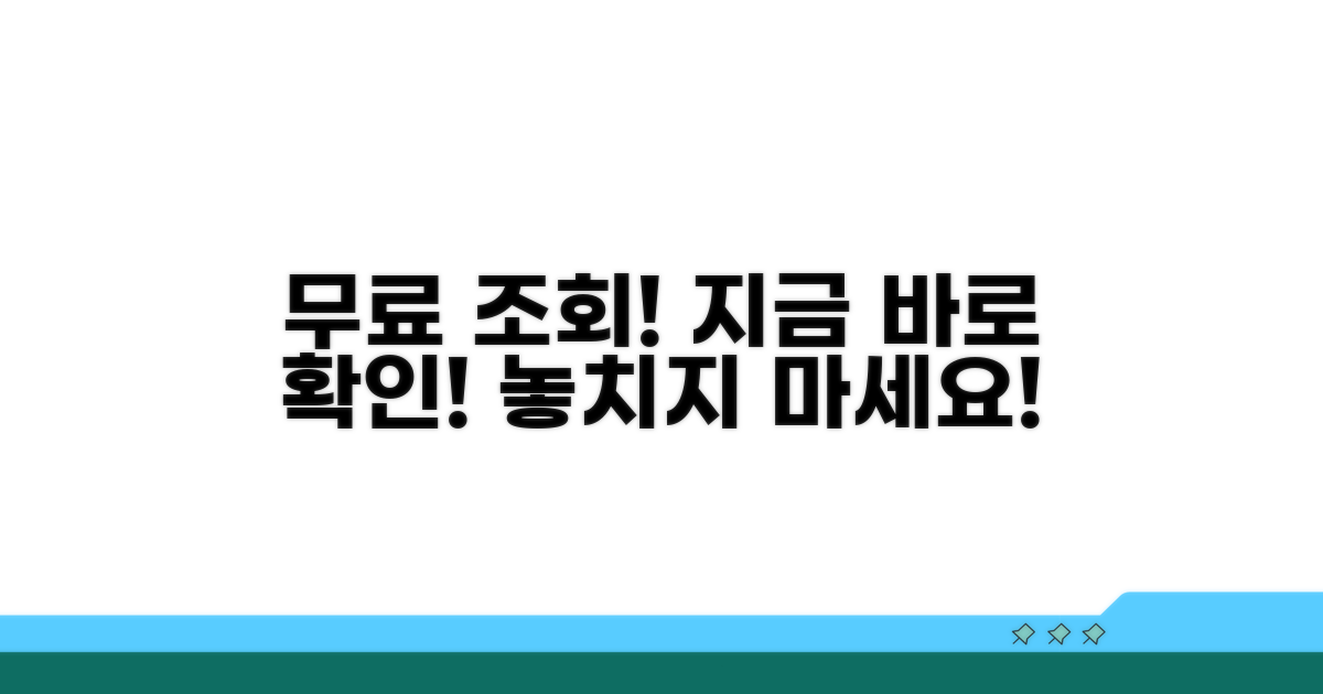 무료 조회 가능 서비스