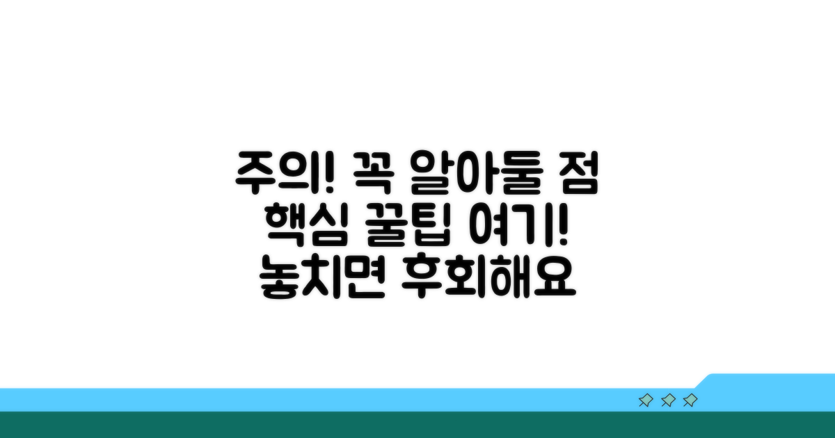 활용 시 꼭 알아둘 점