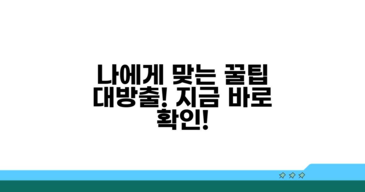 나에게 맞는 팁, 지금 확인!