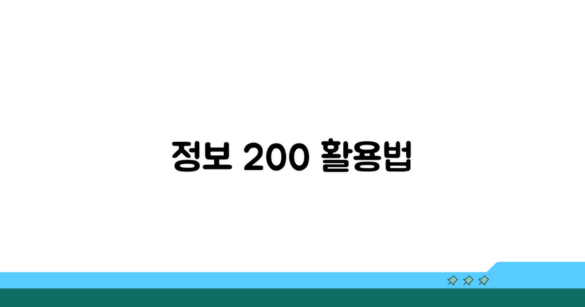 관련 정보 추가 활용 팁