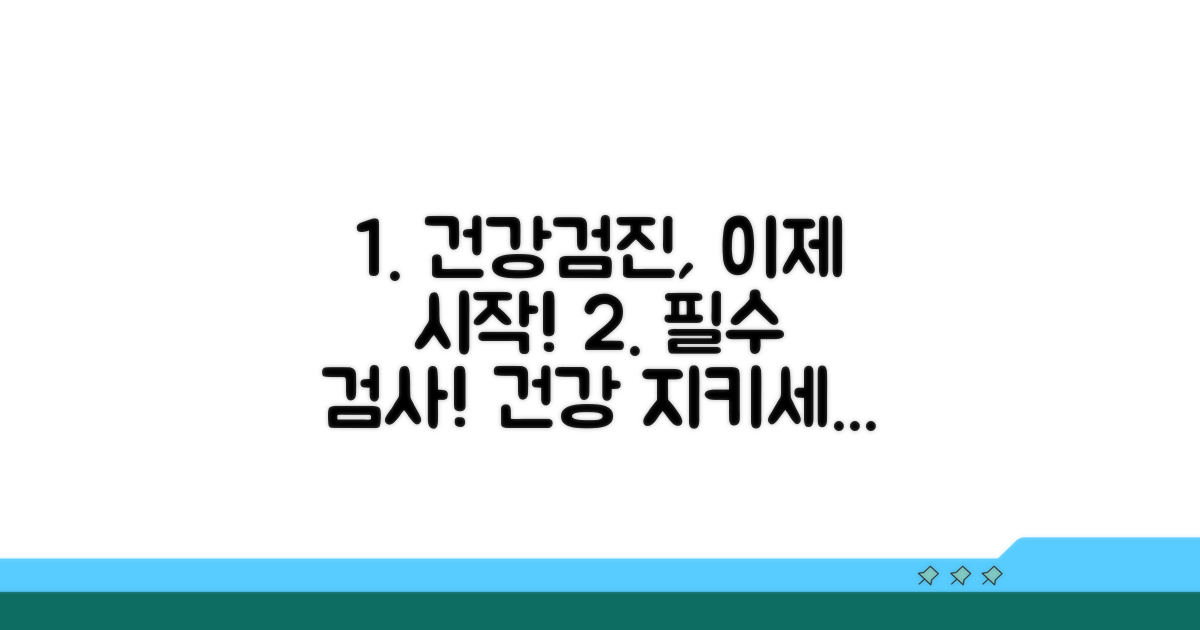 건강 관리, 이 검사로 시작하세요!