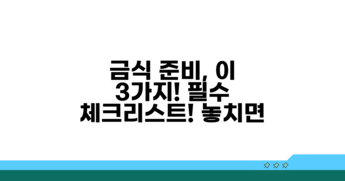금식 준비, 이것만은 꼭 지키세요!