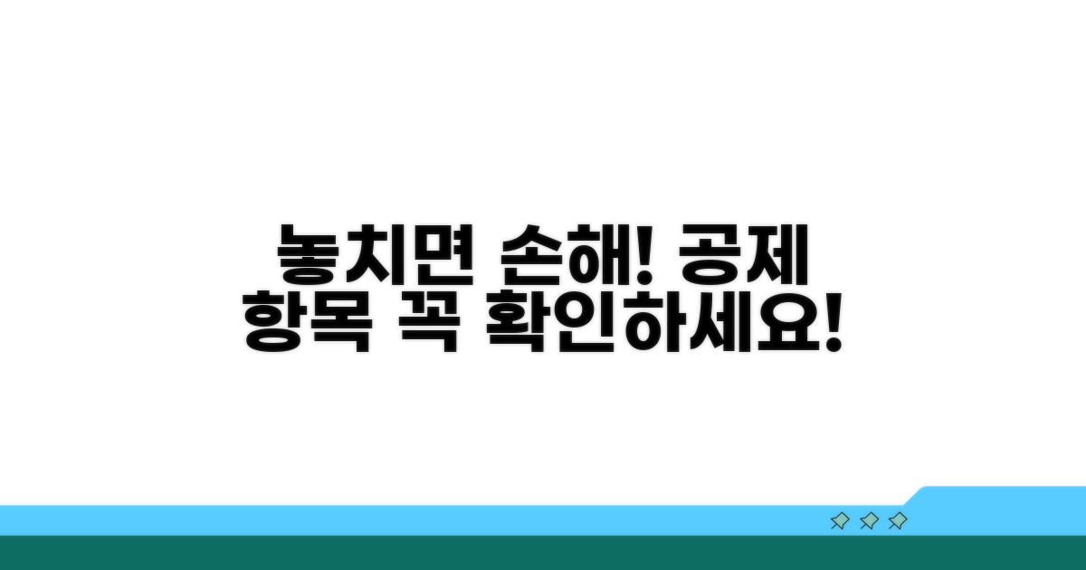 놓치기 쉬운 공제 항목 체크