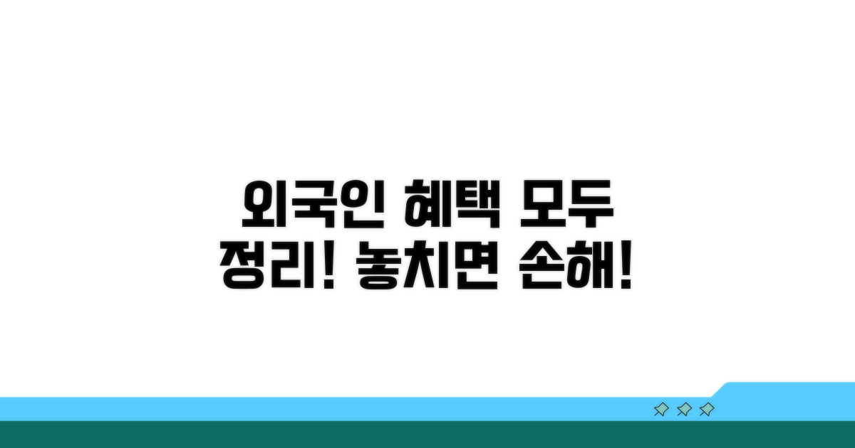 외국인 관광객 혜택 완벽 정리