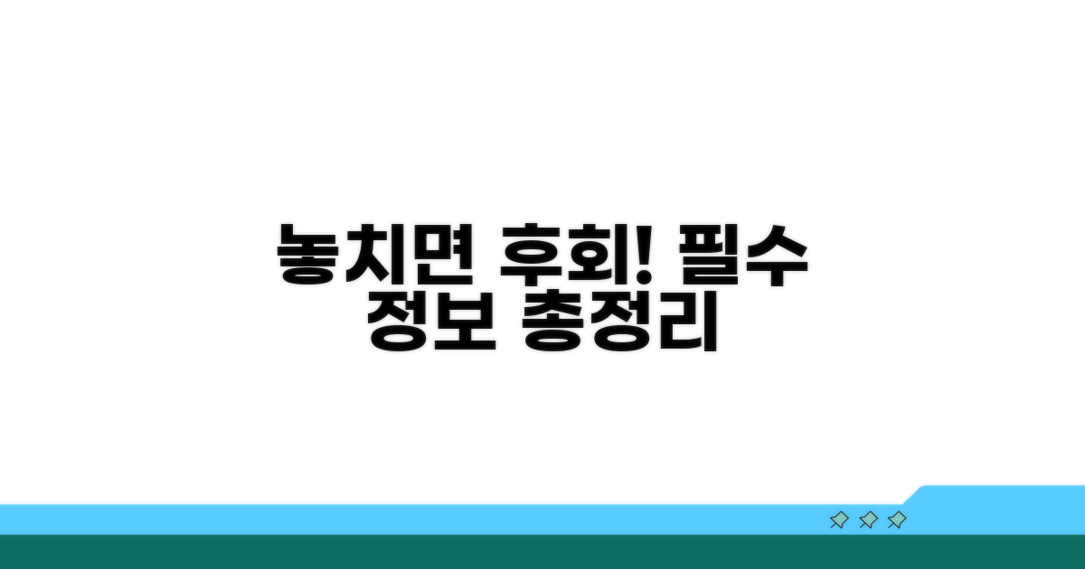 놓치면 안 되는 필수 정보 모음