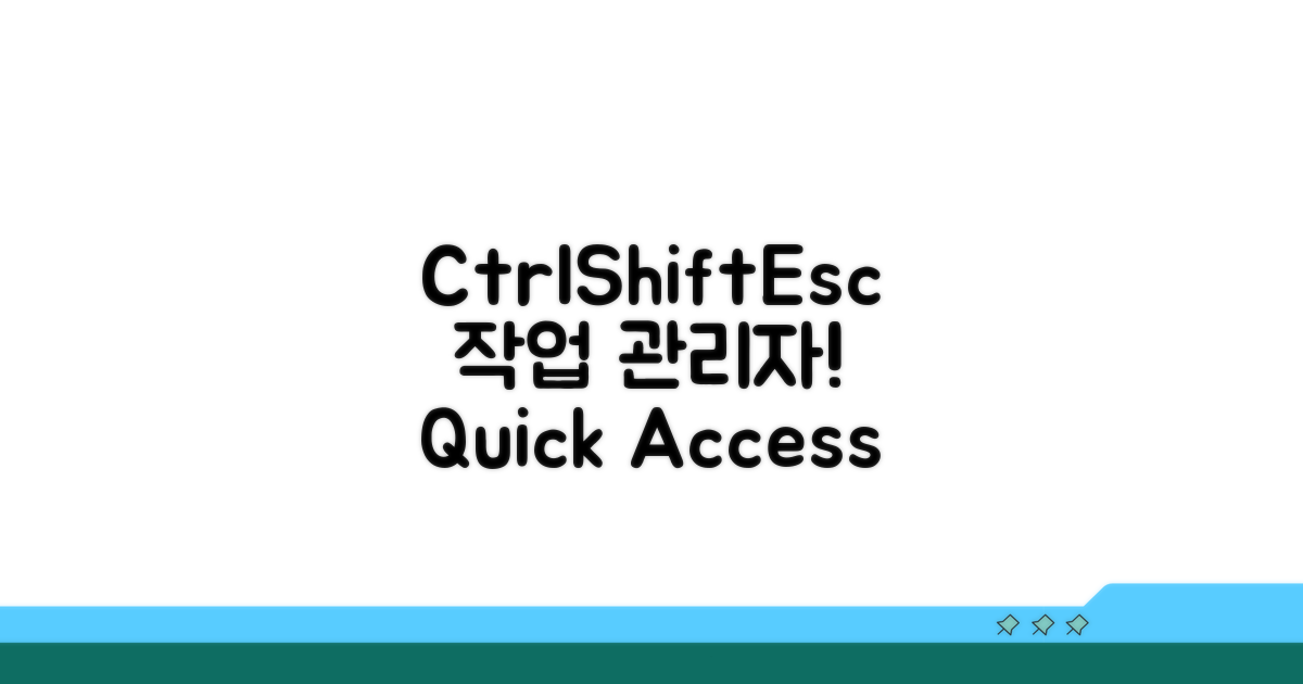 Ctrl+Shift+Esc 작업관리자 단축키