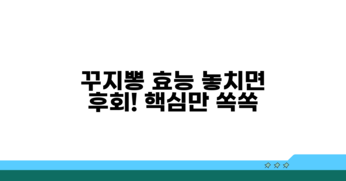 꾸지뽕 효능 핵심만 모았어요