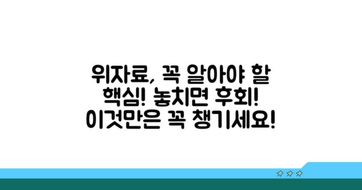 위자료 받을 때 꼭 알아둘 점