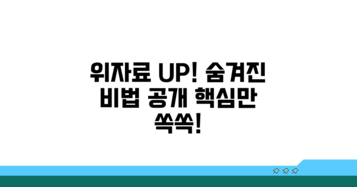 더 많이 받는 위자료 노하우